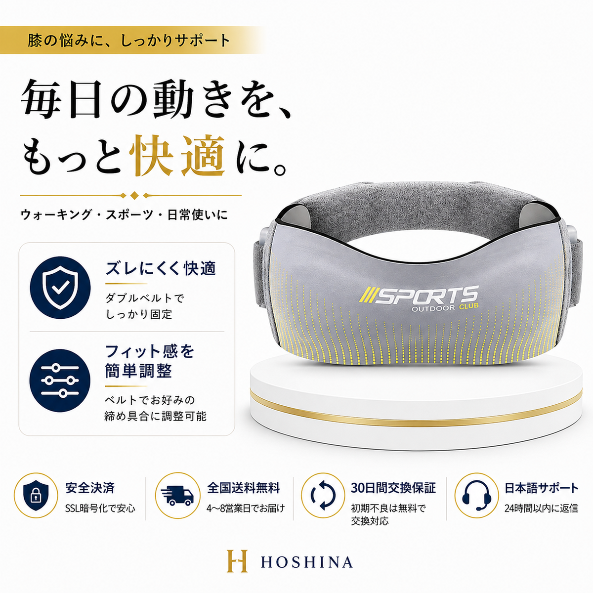 Raku™ 動きを支える膝サポート