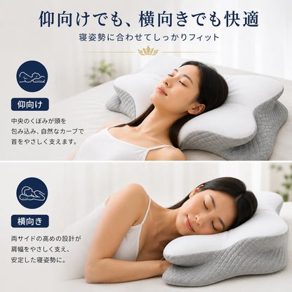 Raku™ 人間工学設計 蝶型低反発枕