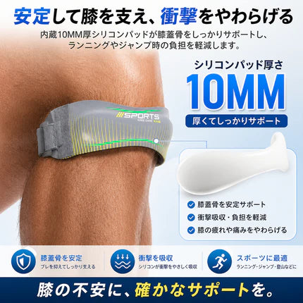 Hoshina™ 動きを支える膝サポート