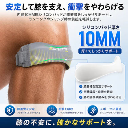 Hoshina™ 動きを支える膝サポート