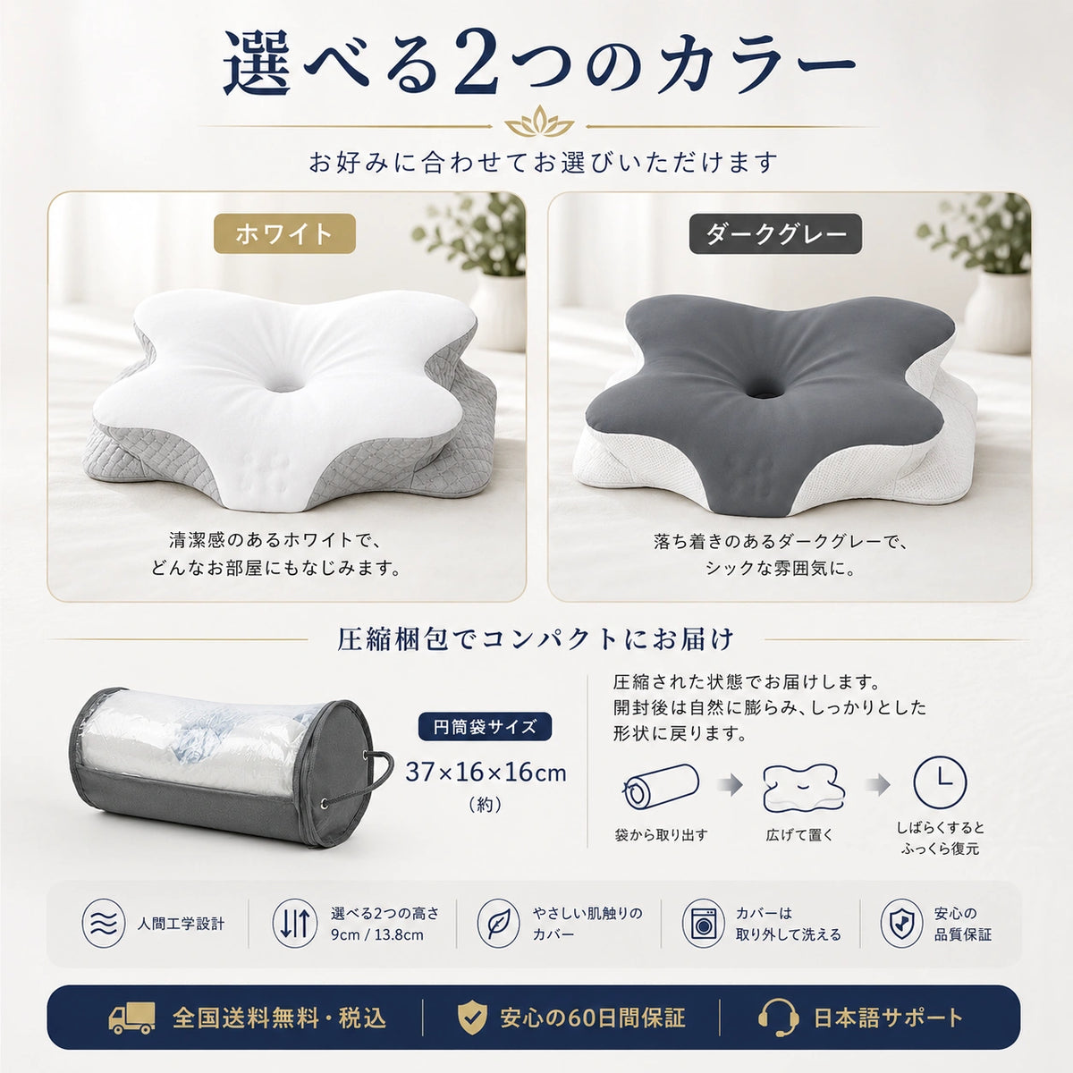 Raku™ 人間工学設計 蝶型低反発枕