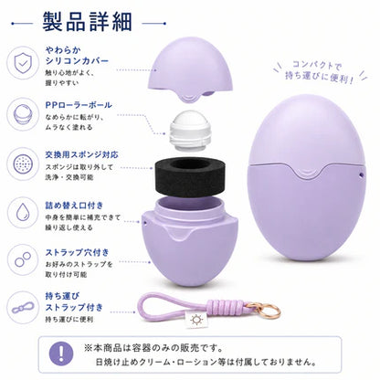 Hoshina™ 手を汚さないボディアプリケーター