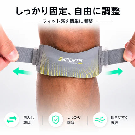 Hoshina™ 動きを支える膝サポート