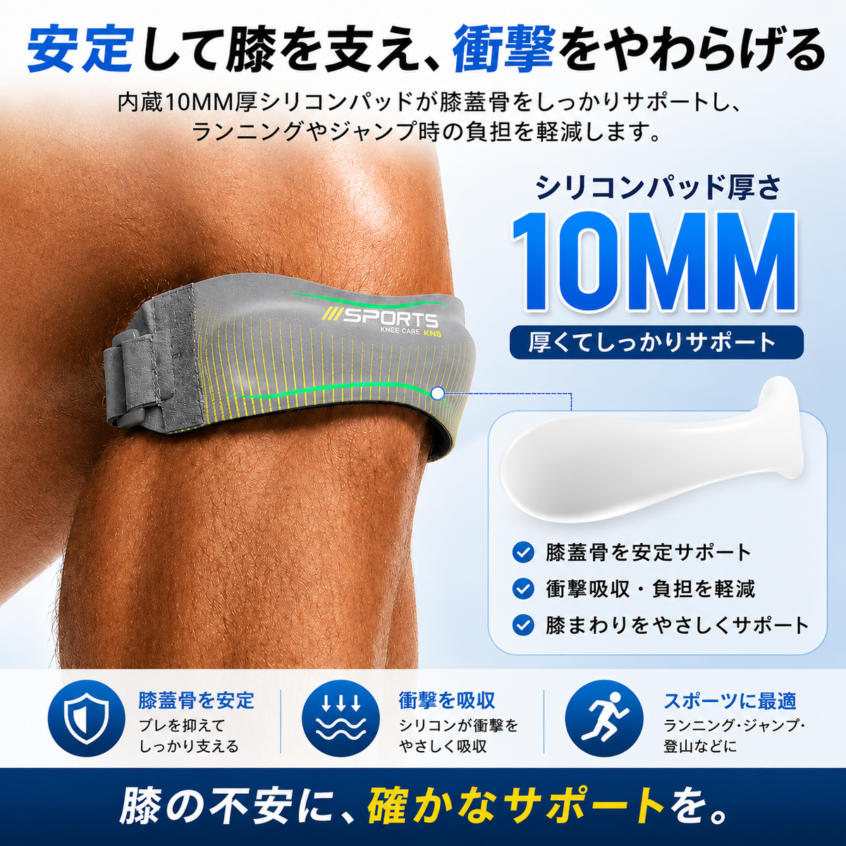 Raku™ 動きを支える膝サポート