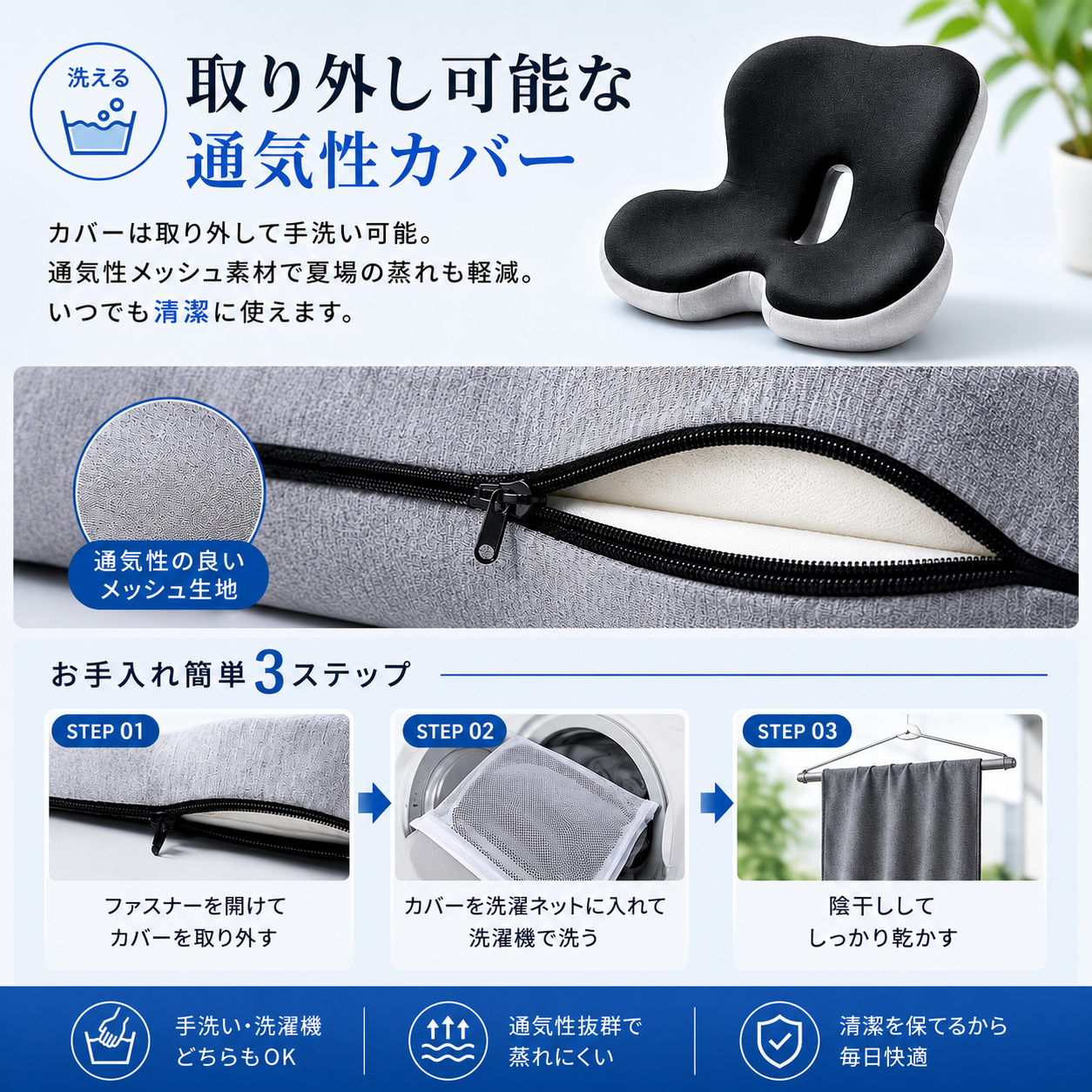 Hoshina™ 姿勢サポートクッション