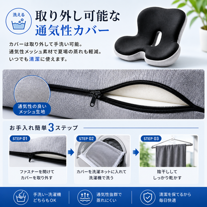 Hoshina™ 姿勢サポートクッション