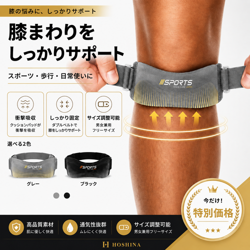Raku™ 動きを支える膝サポート