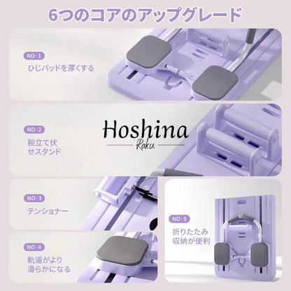 Hoshina™ 多機能体幹トレーニングボード