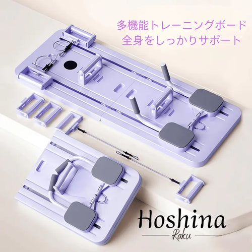 Hoshina™ 多機能体幹トレーニングボード