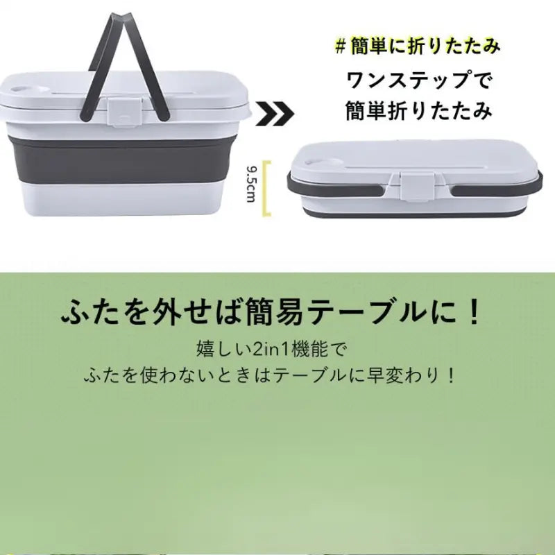 2WAY折りたたみピクニックバスケット
